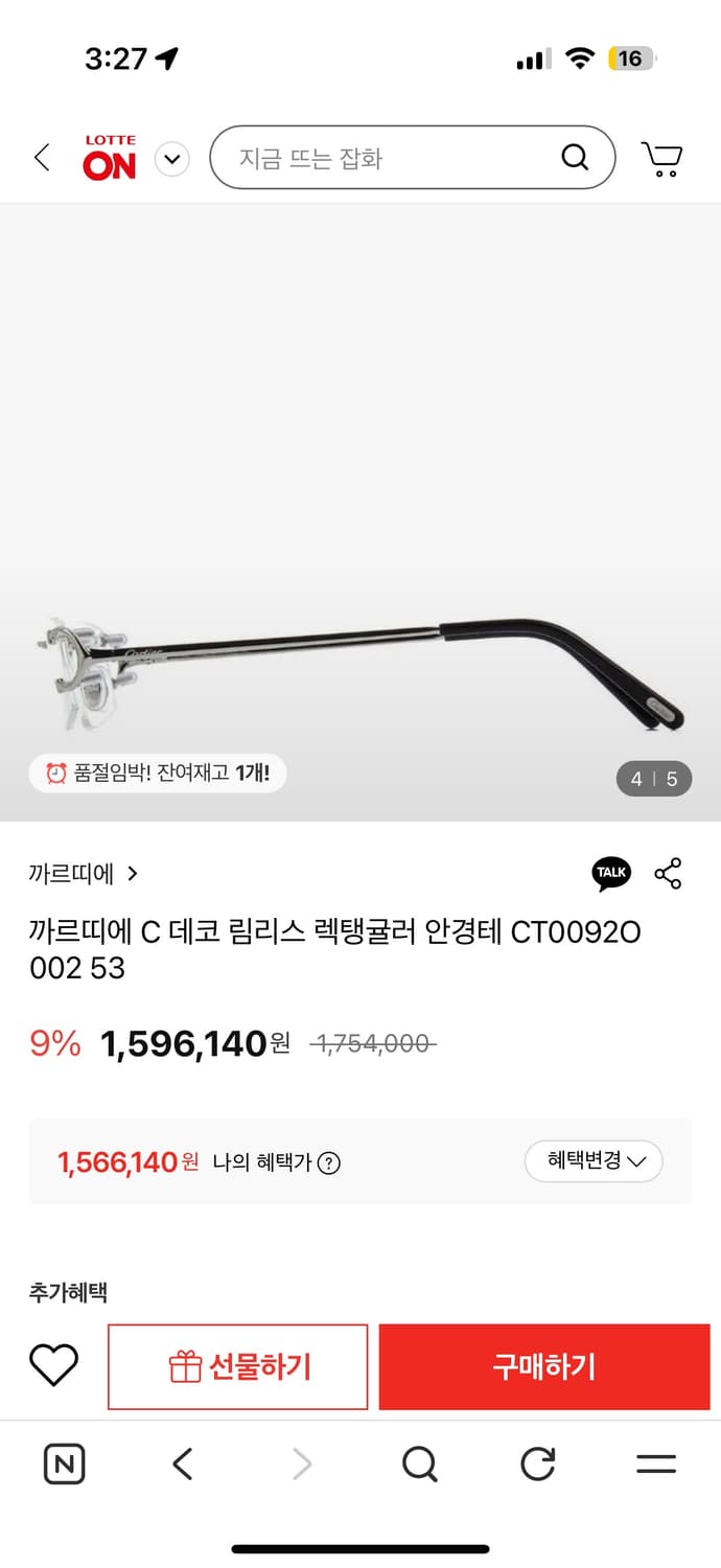 까르띠에 무테안경CT0092O silver shiny transparen 상품이미지6