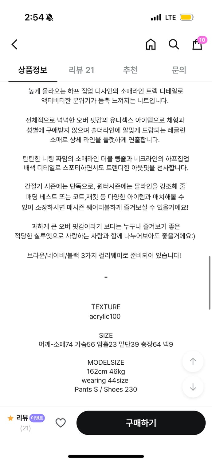 [REETKEEM 릿킴] 니트집업 LINE HIGH NECK KNIT 상품이미지5