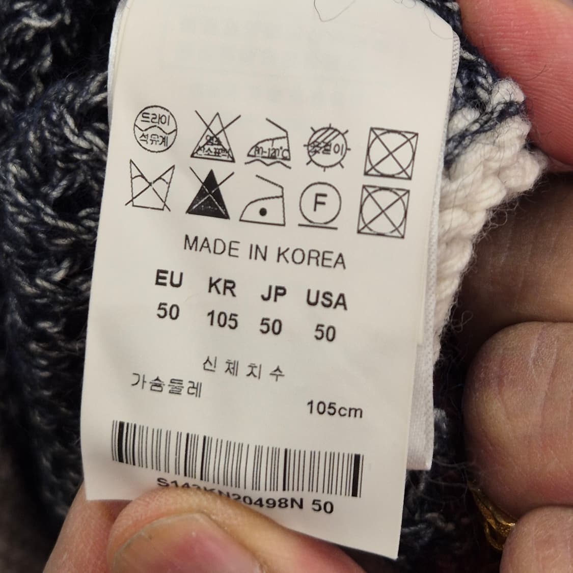 솔리드옴므 우영미 스트라이프 니트 105 상품이미지5