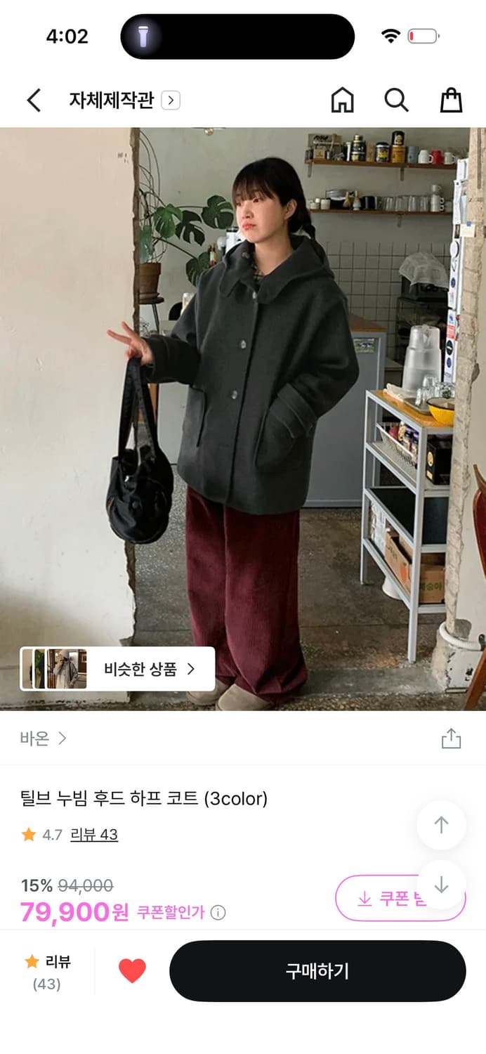 바온 틸브 누빔 후드 하프 코트 차콜 상품이미지1