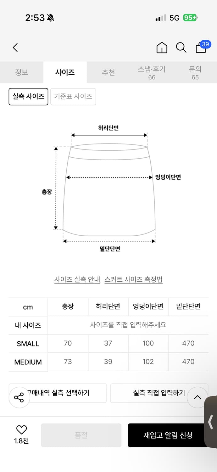 파르티멘토우먼 컷 오프 벨티드 티어드 스커트 상품이미지2