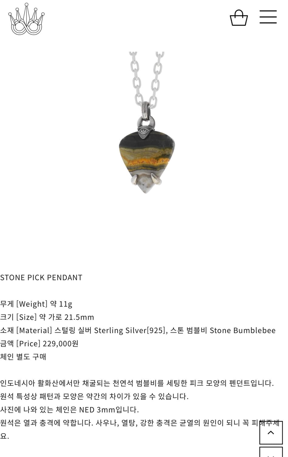 킹크로치 STONE PICK PENDANT 상품이미지3