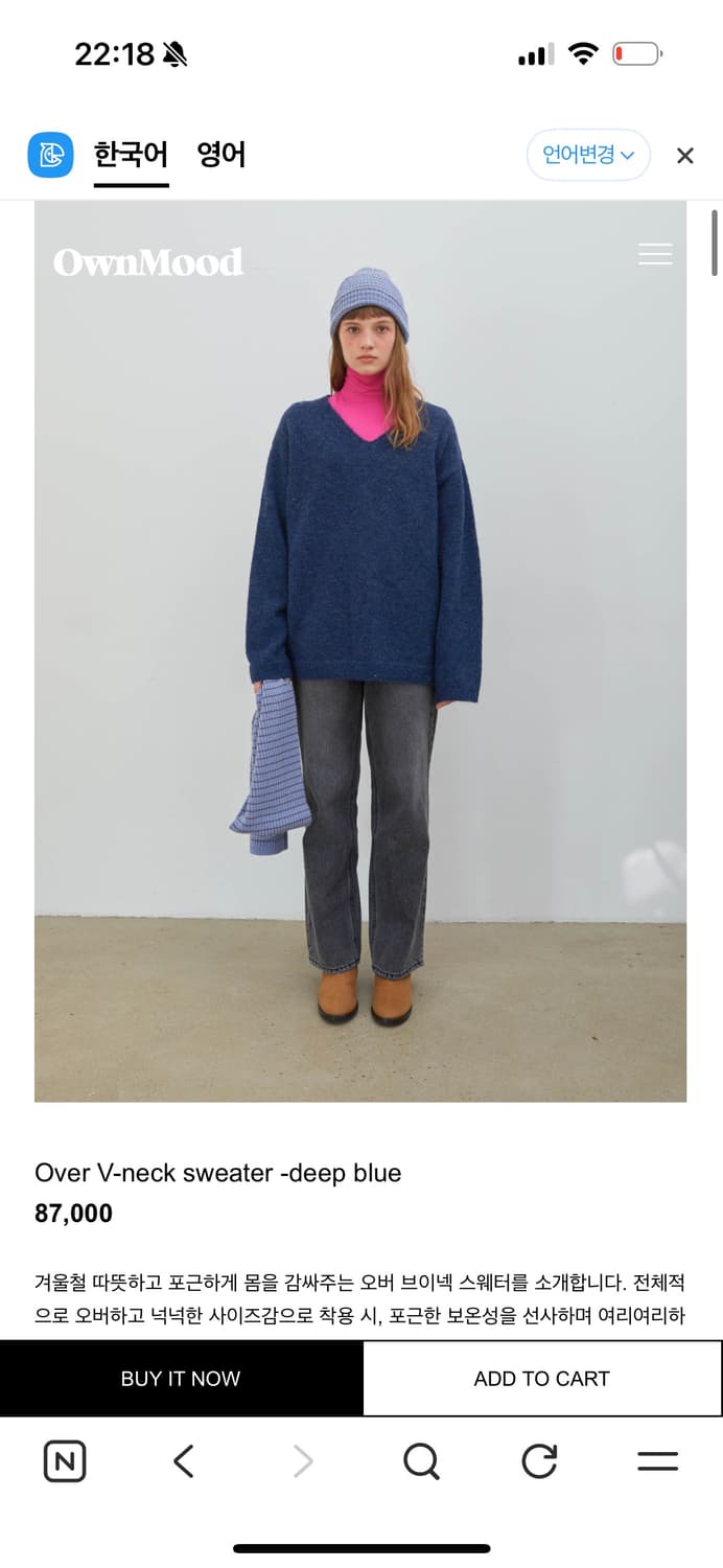 온무드 Over V-neck sweater -deep blue 상품이미지1