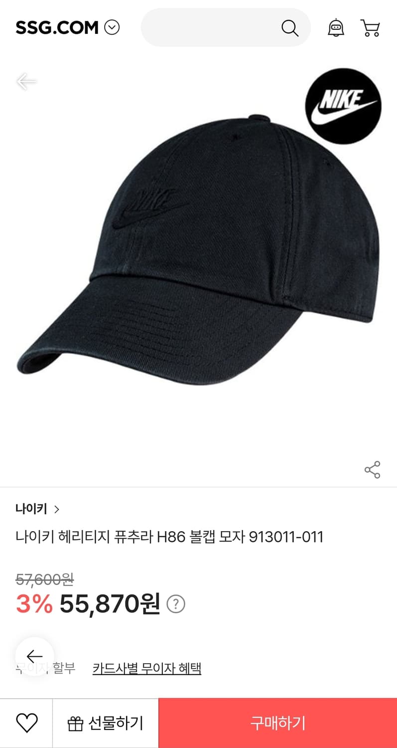 나이키 면모자 Free 상품이미지2