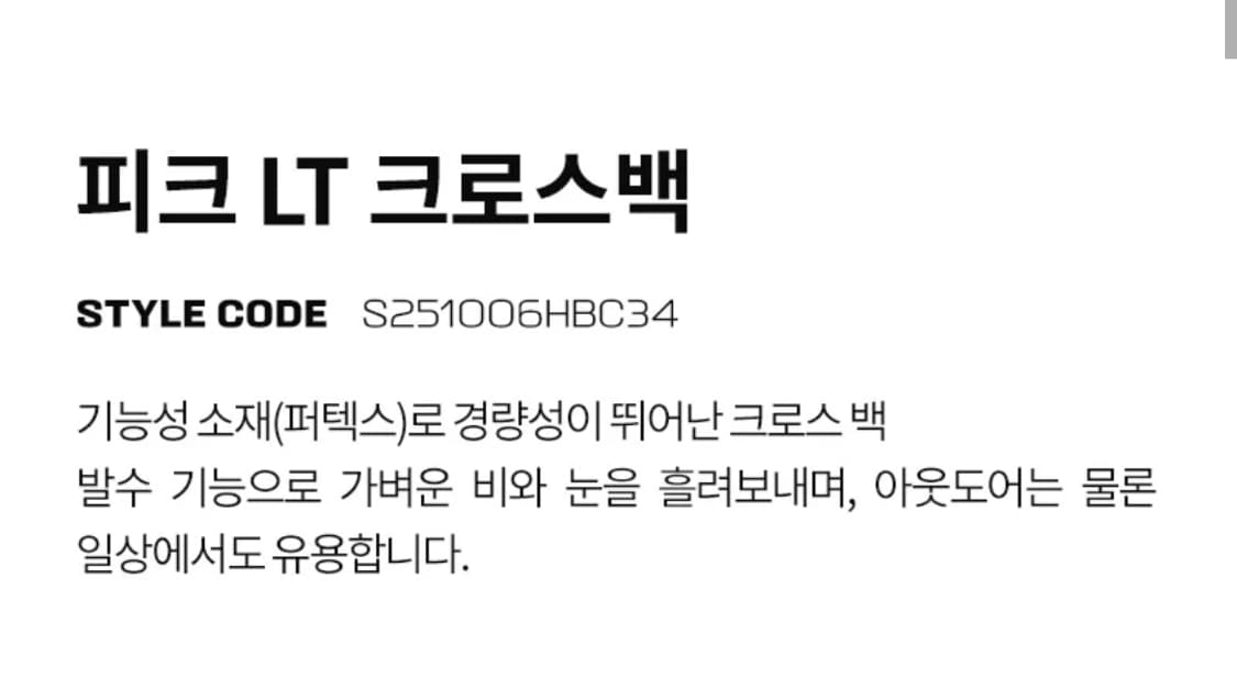 살로몬 피크 크로스백 상품이미지2