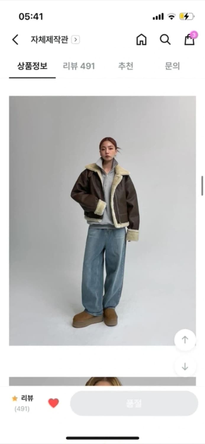 블랙업 라메르 무스탕 브라운 상품이미지2