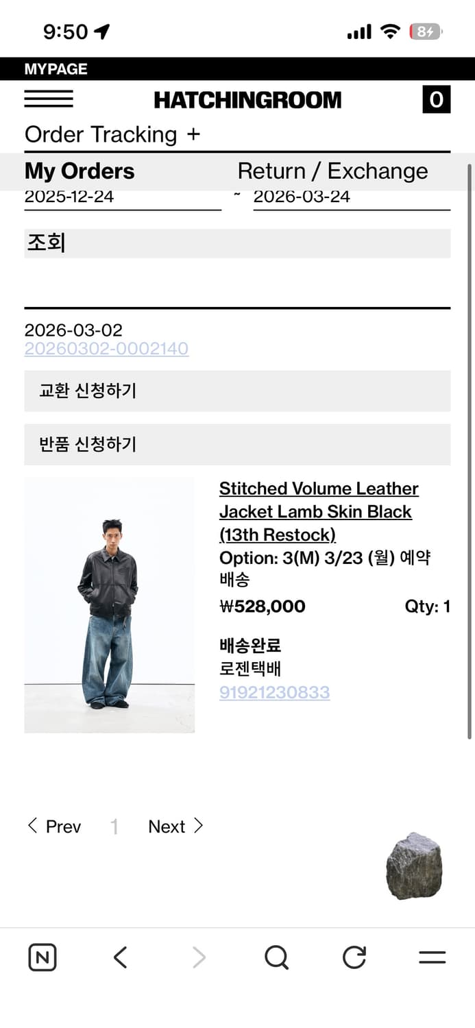 해칭룸 스티치 볼륨 레더 m-s교환 상품이미지1