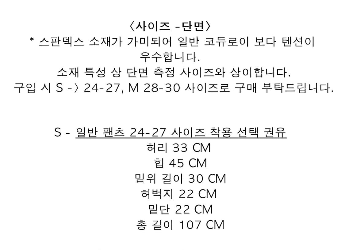 포니테일 코듀로이 팬츠 상품이미지3
