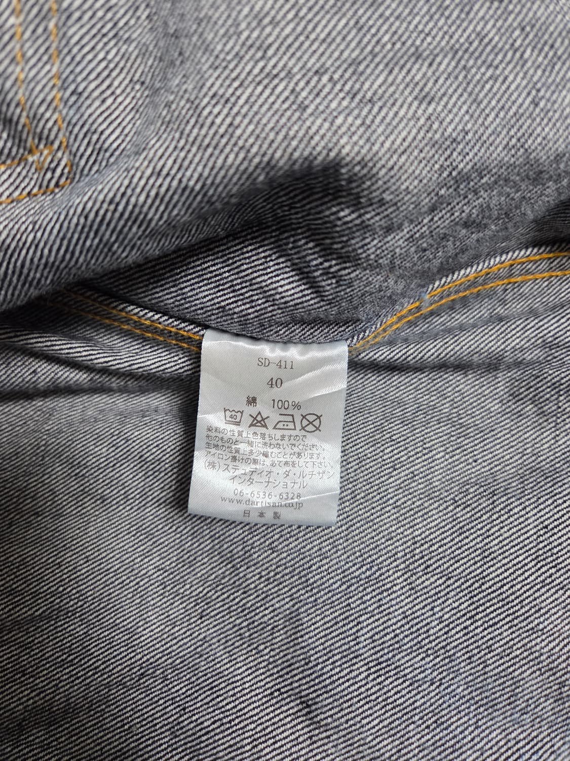 40) 스튜디오 다치산 1세대 데님 자켓 SD-411 상품이미지7