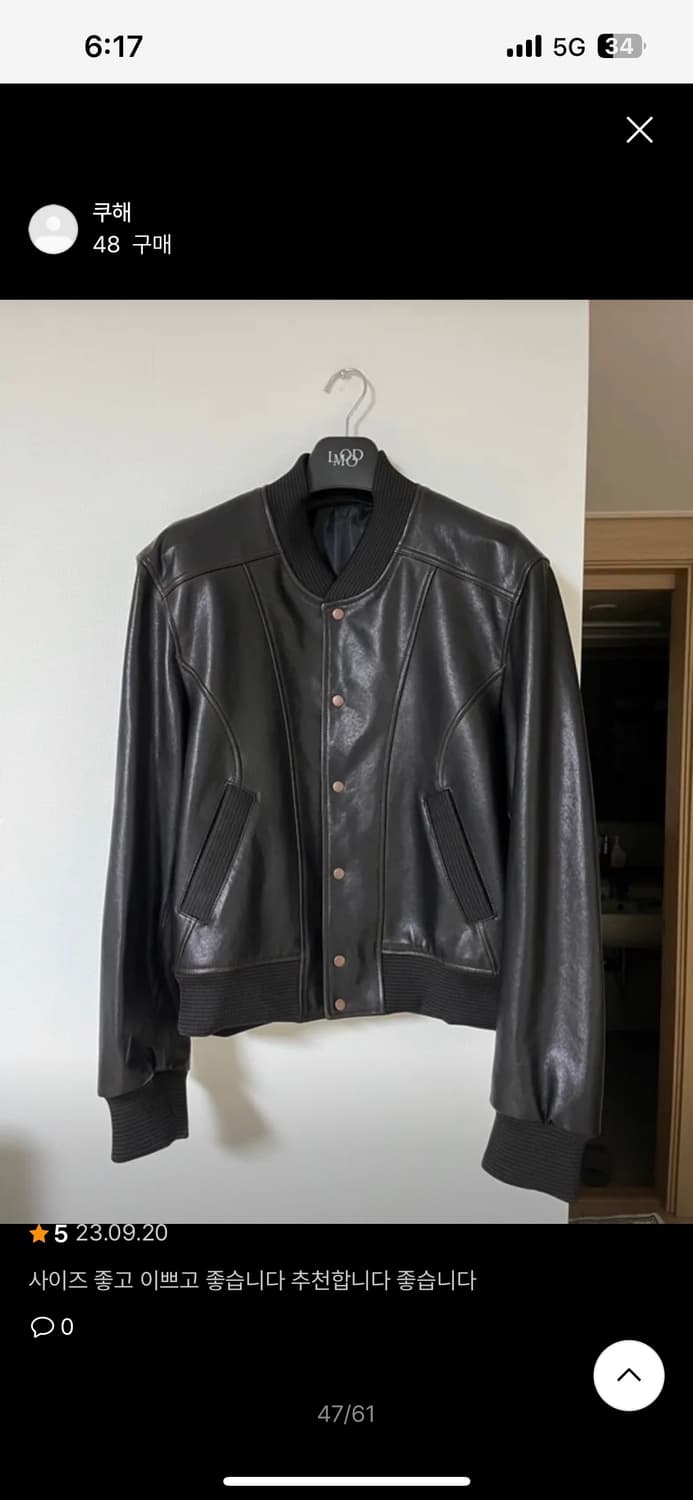 엘무드 건앤로즈 램스킨 바시티자켓 46 상품이미지2