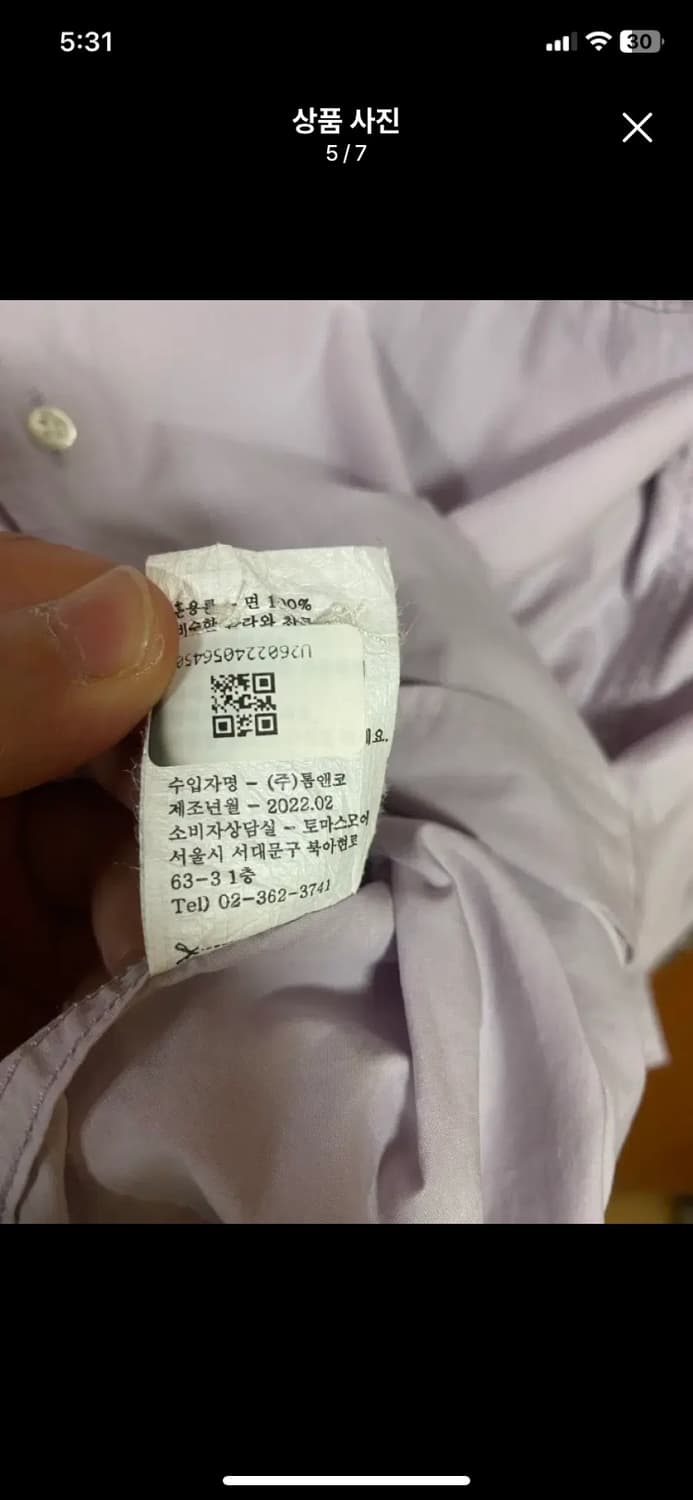 [THOMAS] 토마스모어 페이퍼셔츠 L사이즈 상품이미지5