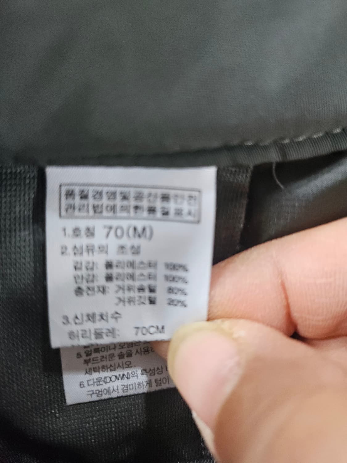 노스페이스 700 구스 숏패딩 반바지  70 M 상품이미지5