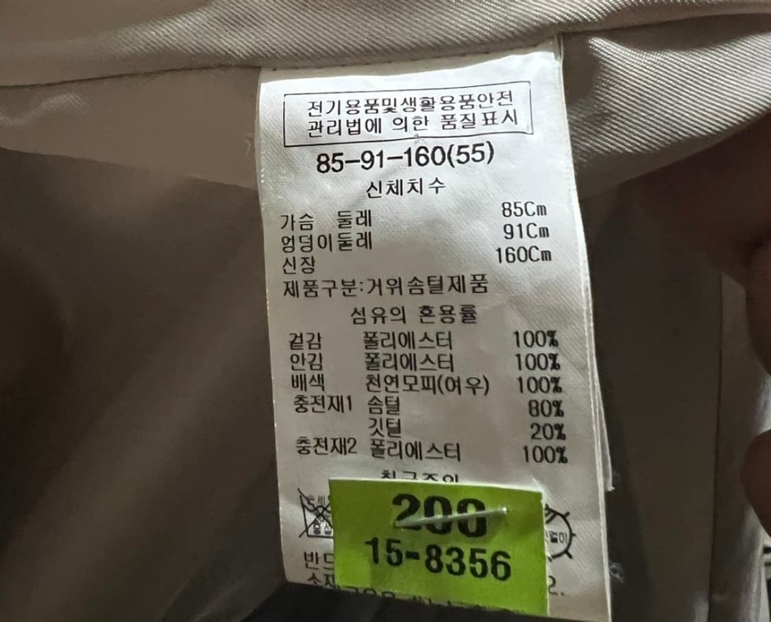 쉬즈미스 여성 롱패딩 55 상품이미지4