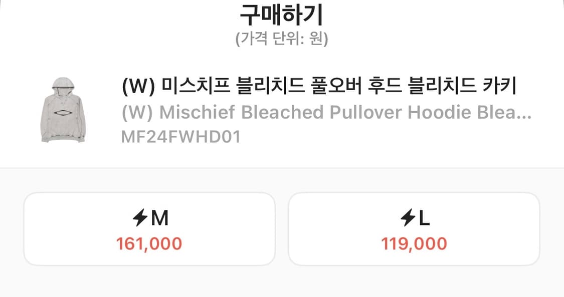 미스치프 블리치드 풀오버 후드 블리치드 카키 상품이미지2