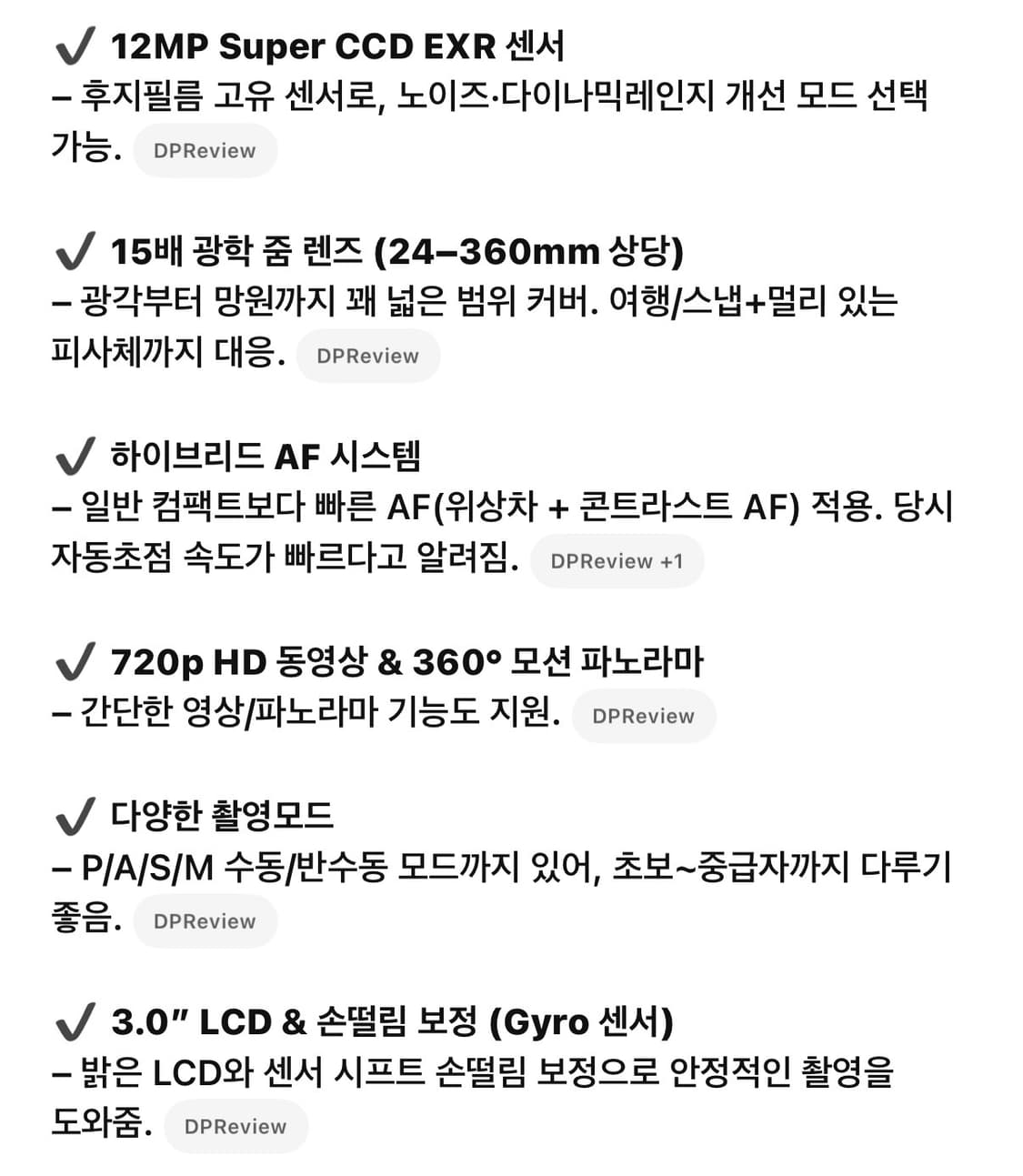 고성능!) 후지필름 파인픽스 F550exr 빈티지 디카 캠코더 캐논 니콘 상품이미지3