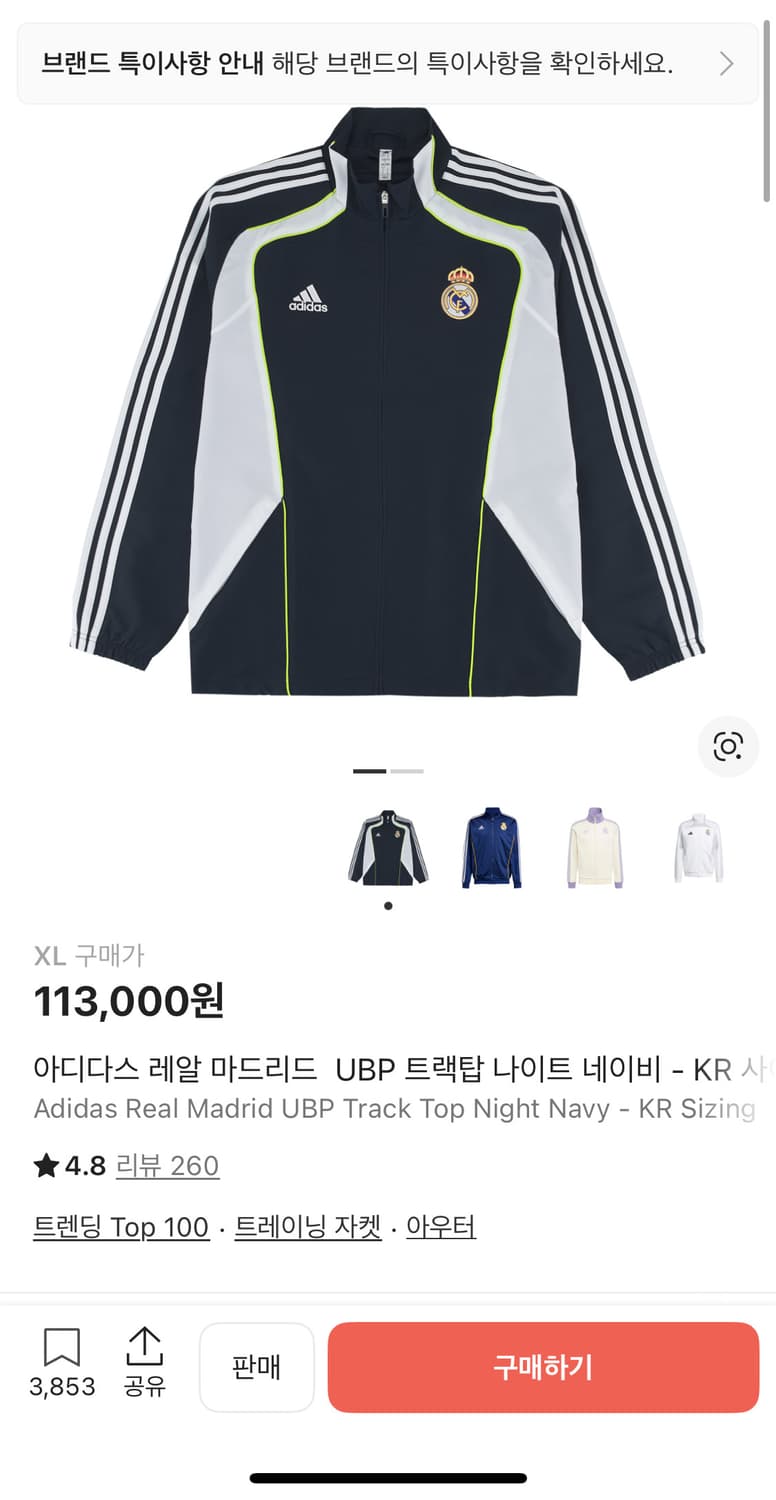 아디다스 레알 마드리드 트랙탑 상품이미지1