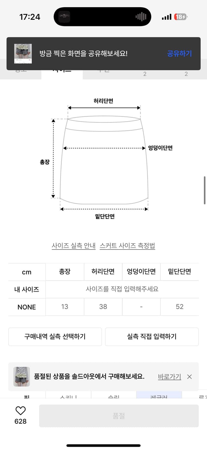 Clean Lace Layered Wrap Skirt [Light Gre 상품이미지2