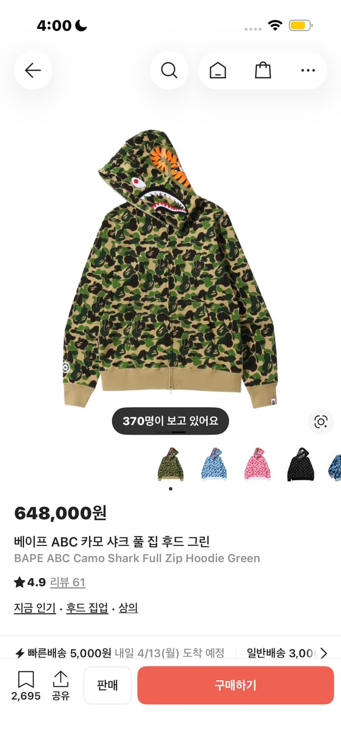 베이프 카모 샤크 풀 집 후드 황계 L 상품이미지2