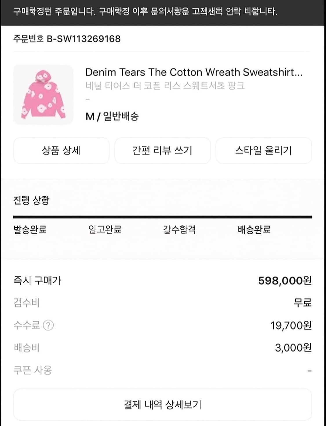 데님티어스 핑크 판매합니다 상품이미지6