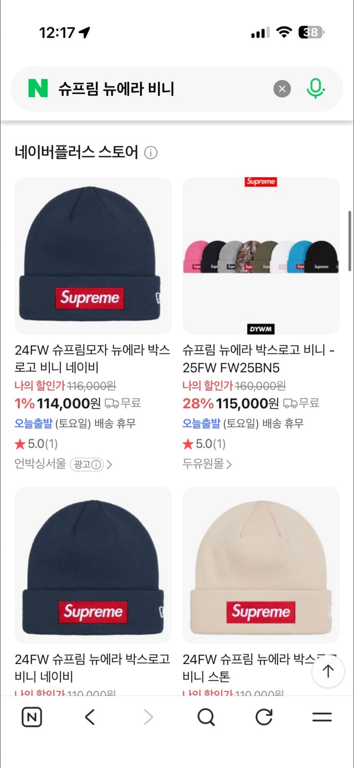 슈프림 콜라보 비니 그레이컬러 상품이미지4