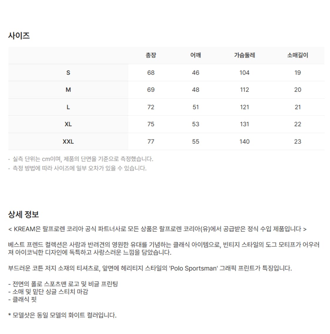 XXL 미개봉) 폴로 랄프로렌 베스트 프렌드 클래식핏 반팔 티셔츠 110 상품이미지8
