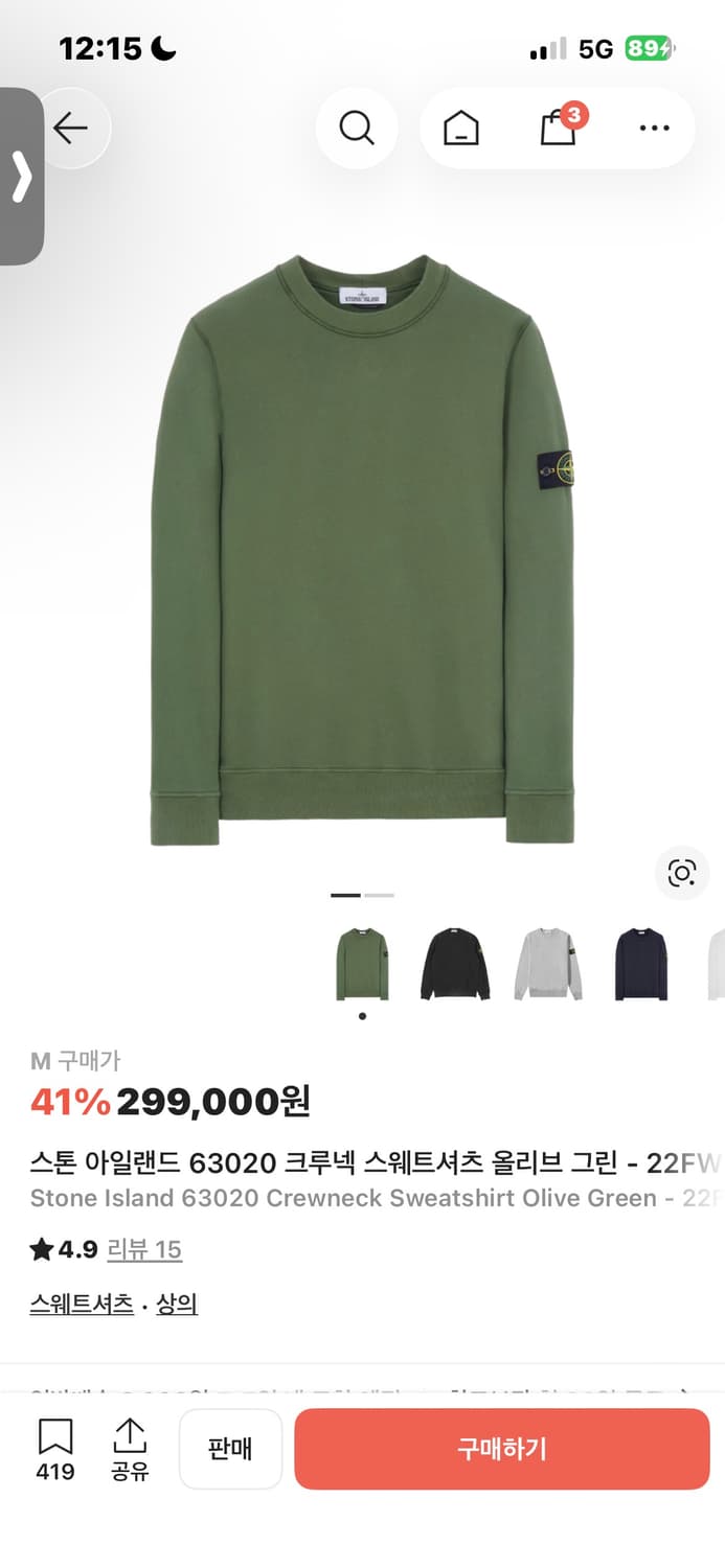 스톤아일랜드 올리브그린 스웨트 셔츠 m 상품이미지1