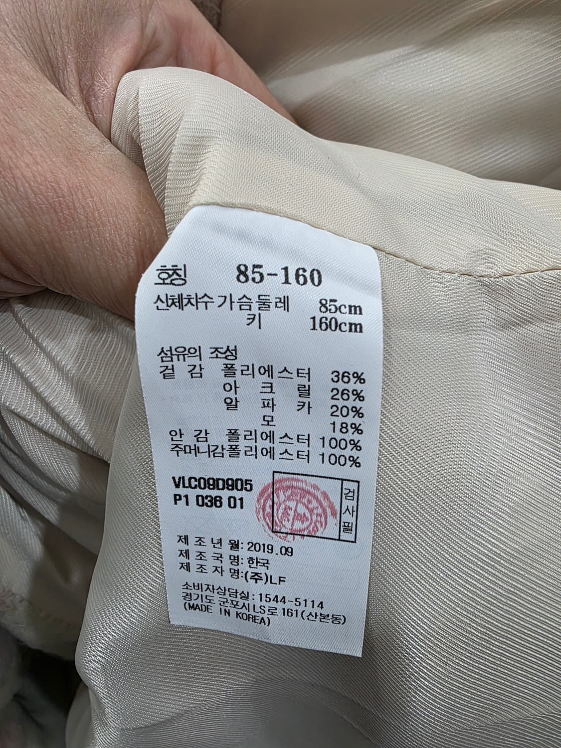 아떼 바네사브루노 여성 알파카 코트 상품이미지4