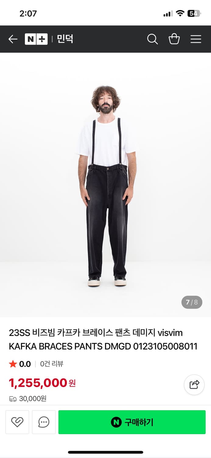 비즈빔 23FW 카프카 KAFKA BRACES 팬츠 차콜 2 사이즈 상품이미지4