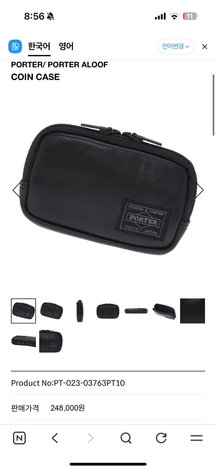 포터 알루프 코인 케이스 (박스o 상품이미지1