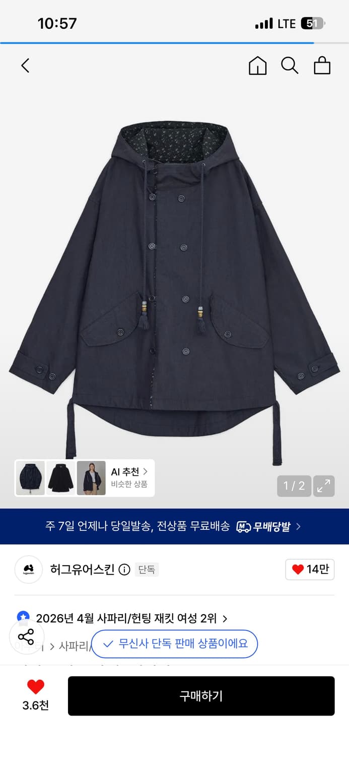 허그유어스킨 필드자켓 야상 네이비 상품이미지1