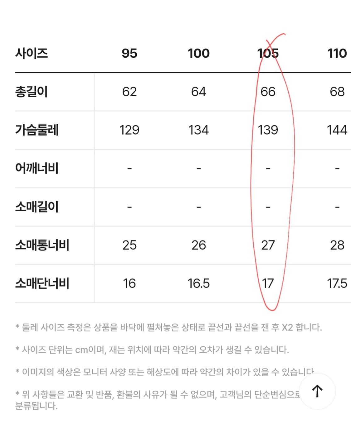 헨리코튼 [FFC x DOCUMENT] 헤링본 피싱 자켓 105 상품이미지5