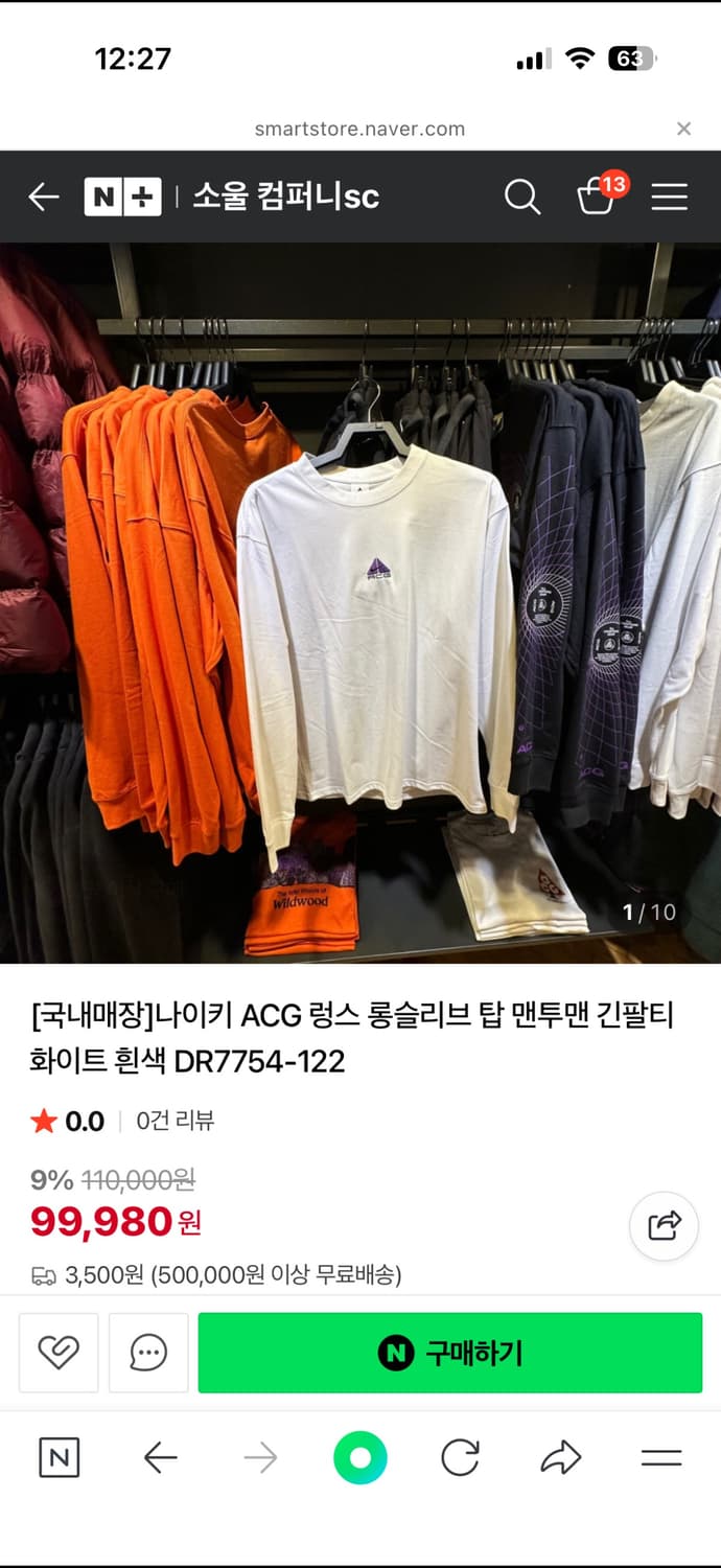 나이키 ACG 긴팔 티 흰색 L 상품이미지7