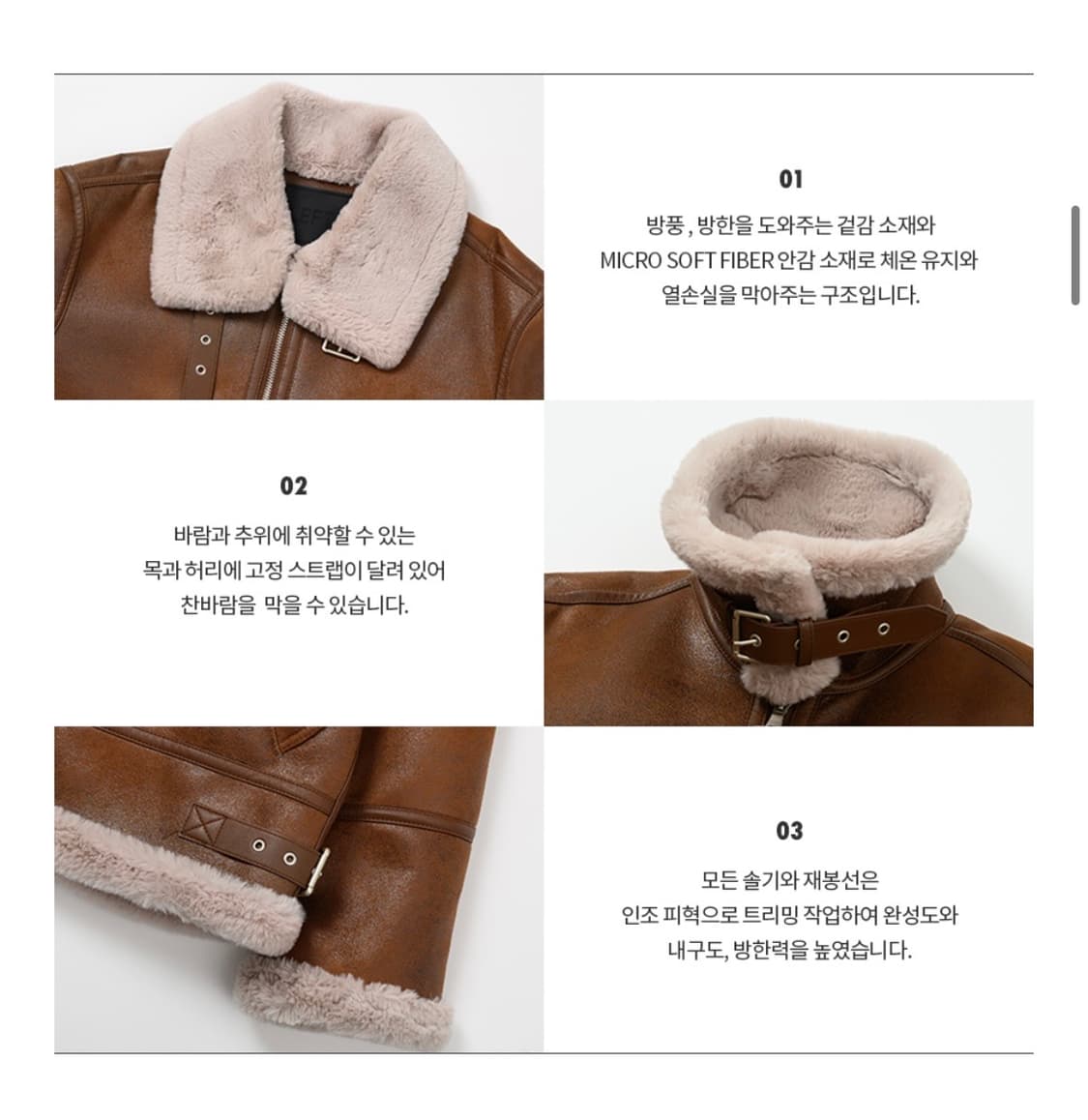 레프트서울 에비에이터 B-3 무스탕 브라운 상품이미지3