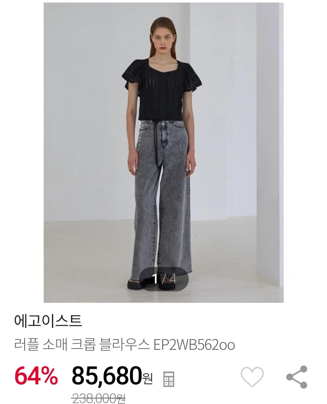 (새상품)에고이스트 러플소매 크롭블라우스55  상품이미지10
