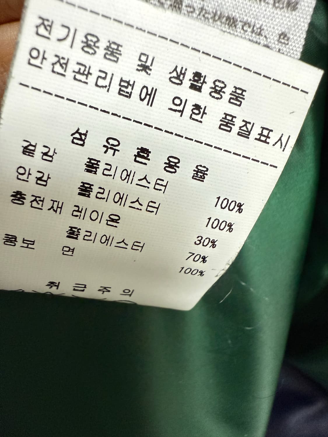 ENFOLD 엔폴드 패딩 자켓 상품이미지6