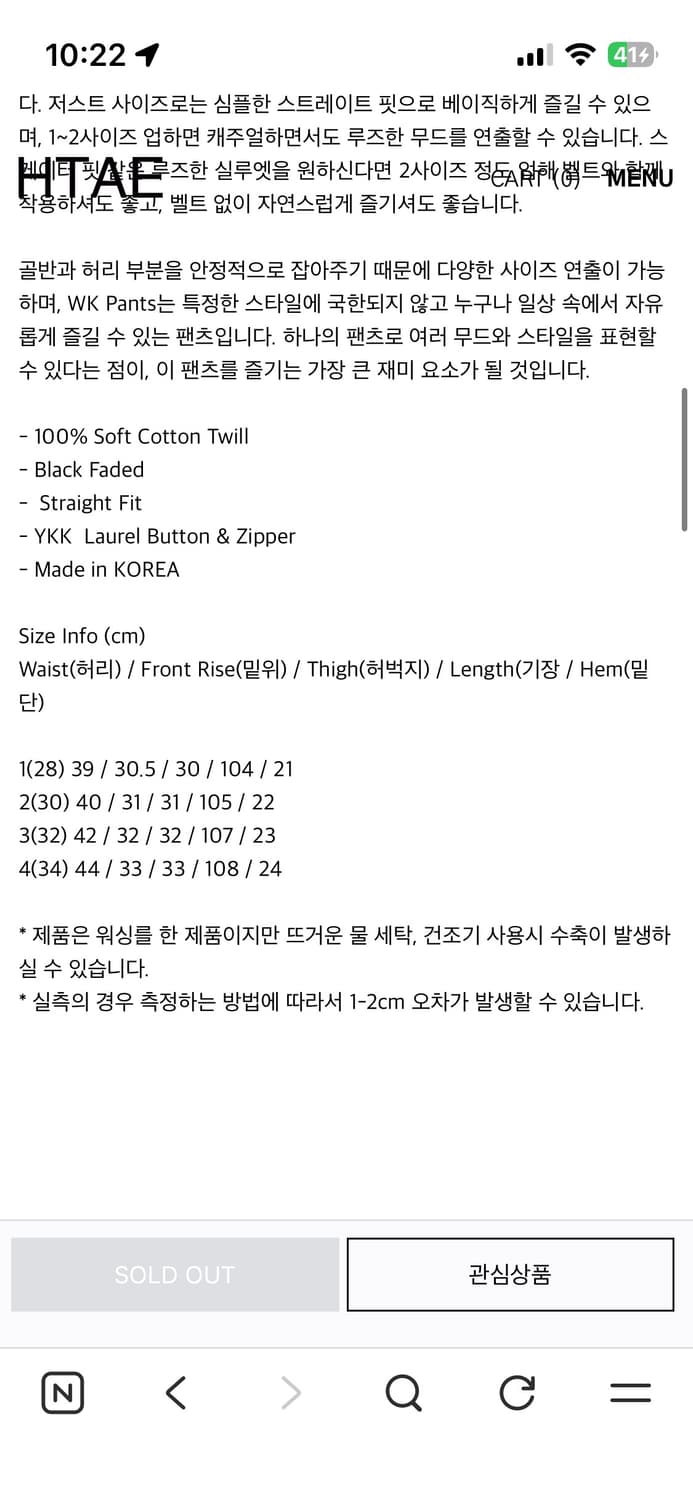 htae  80s WK Black Faded Pants 28 상품이미지3