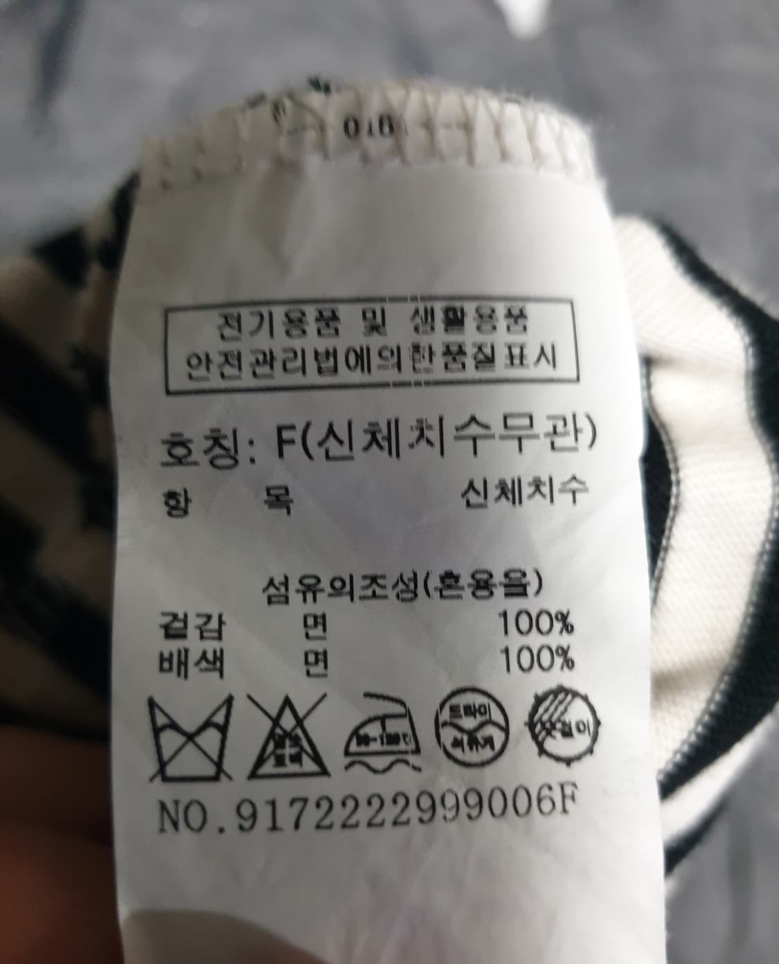 스튜디오톰보이 세미크롭 스트라이프 카라티 (F) 상품이미지4