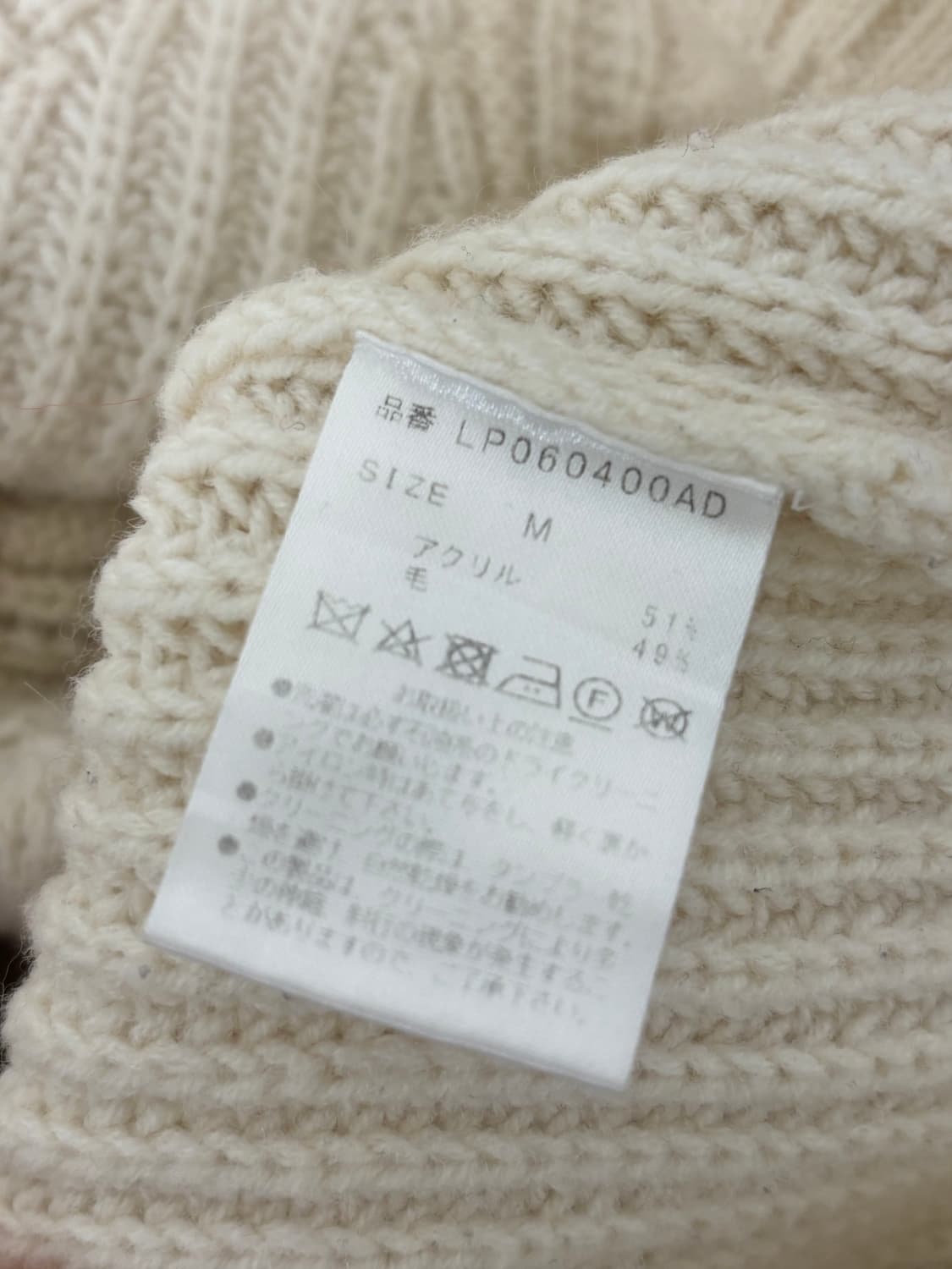 테슬 소매 짜임 니트 아이보리 상품이미지4