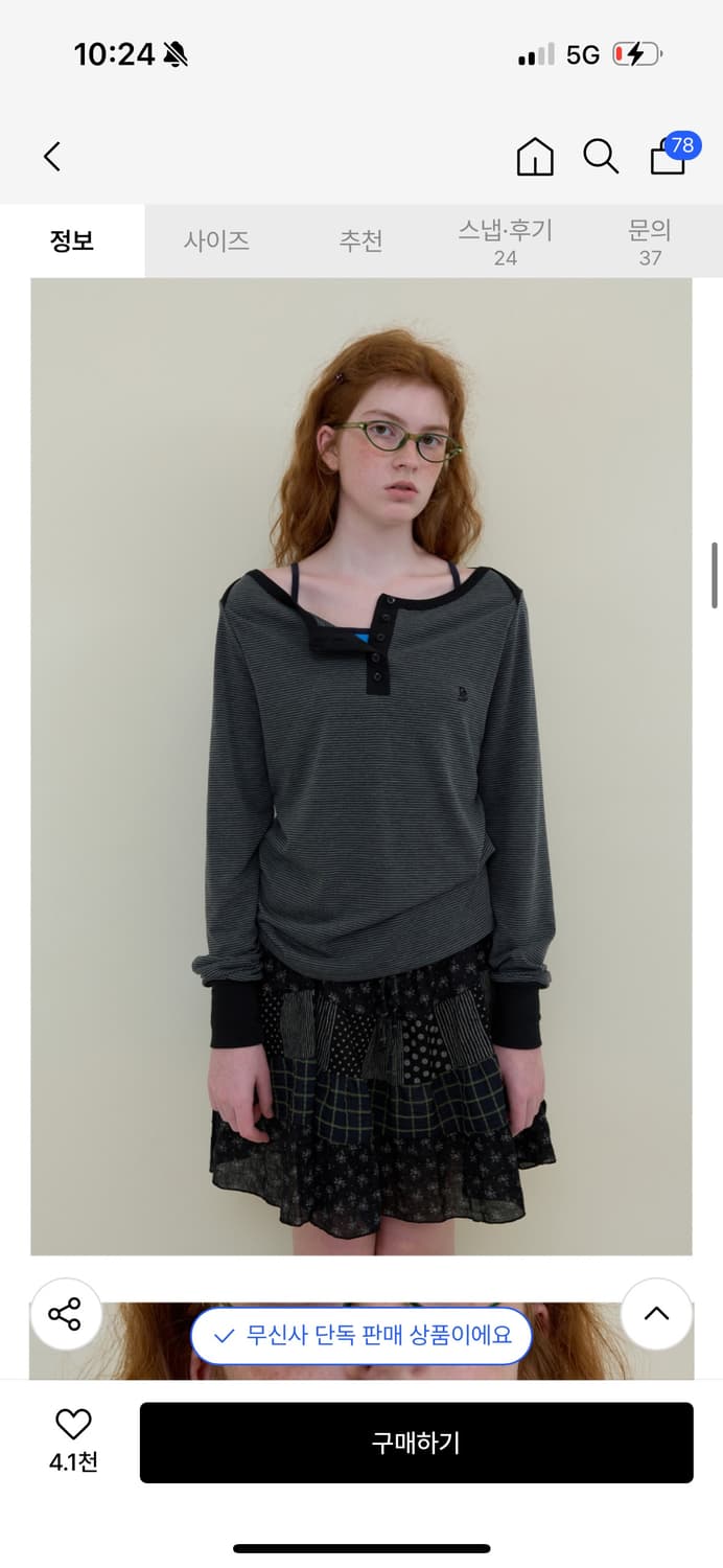 노컨텐츠 보트넥 스트라이프 티 - 블랙 상품이미지1