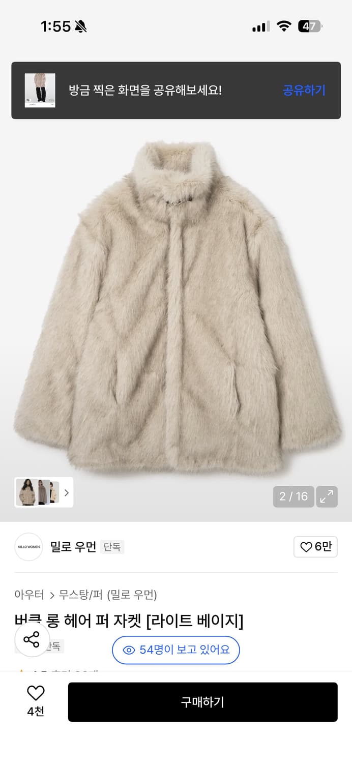 밀로우먼 퍼자켓 베이지 M 상품이미지2