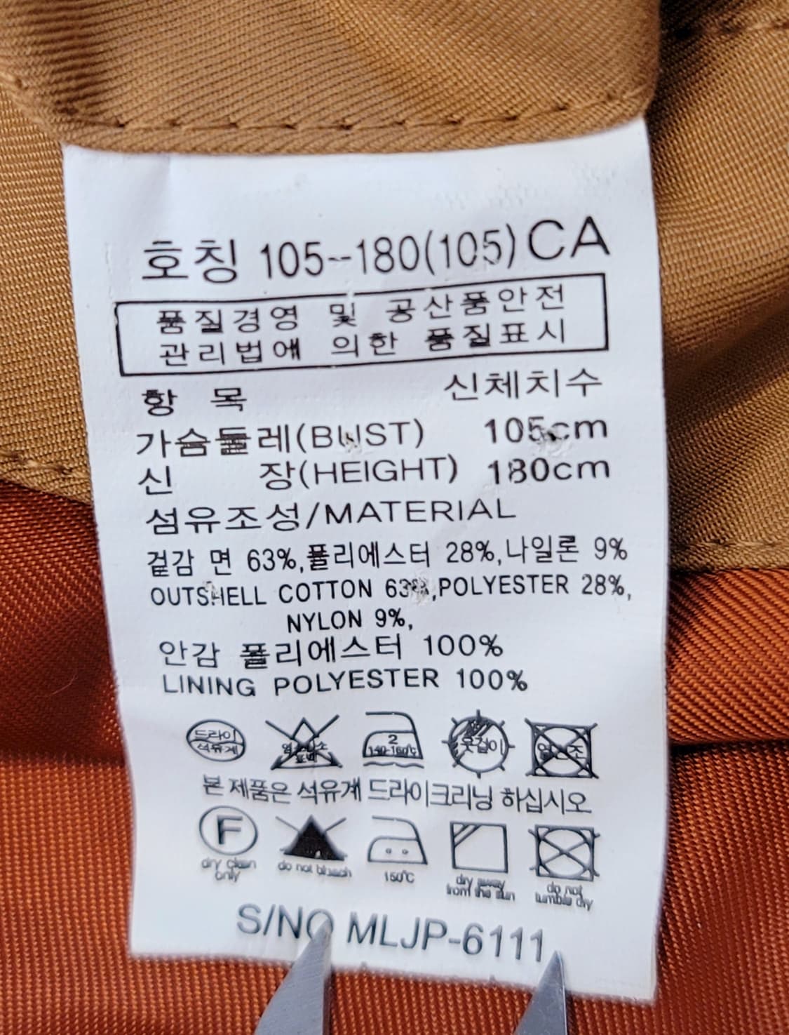 마인드브릿지 M65 왁싱 필드자켓 판매 상품이미지7