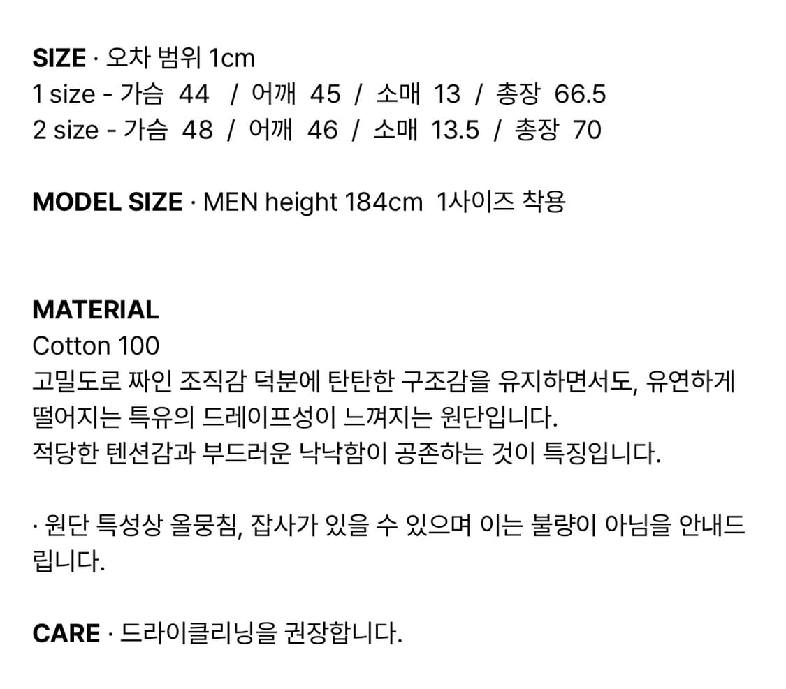 라벨아카이브 반팔티 2번 사이즈 상품이미지2