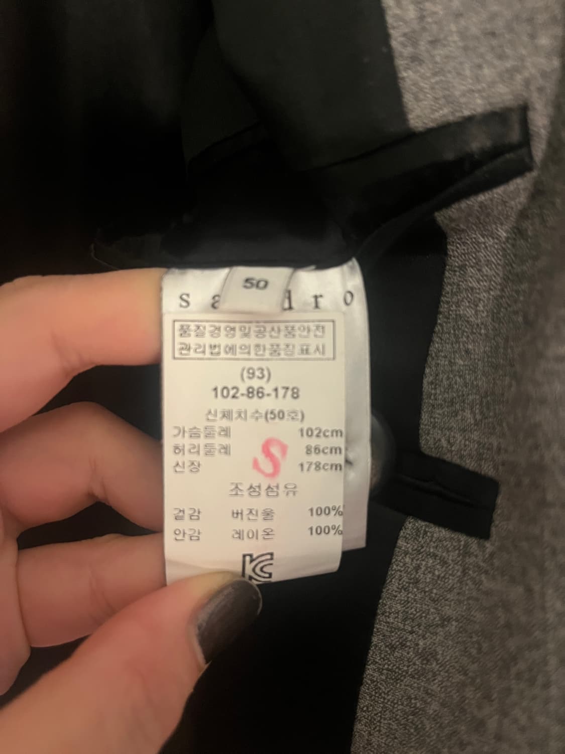 산드로 자켓 상품이미지4