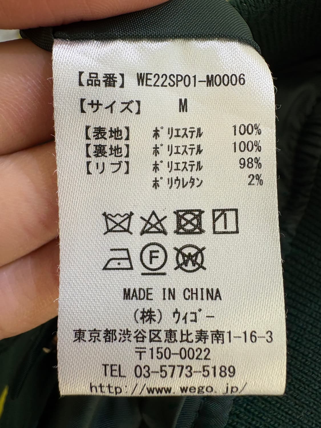 WEGO 자켓 상품이미지8