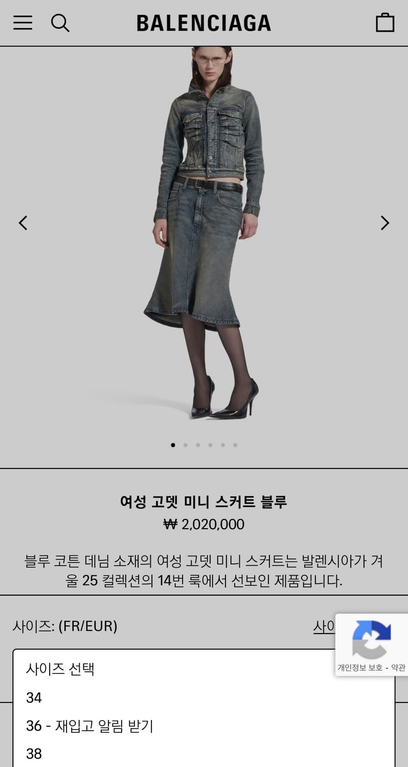 발렌시아가 고뎃 미니 스커트 블루 상품이미지1