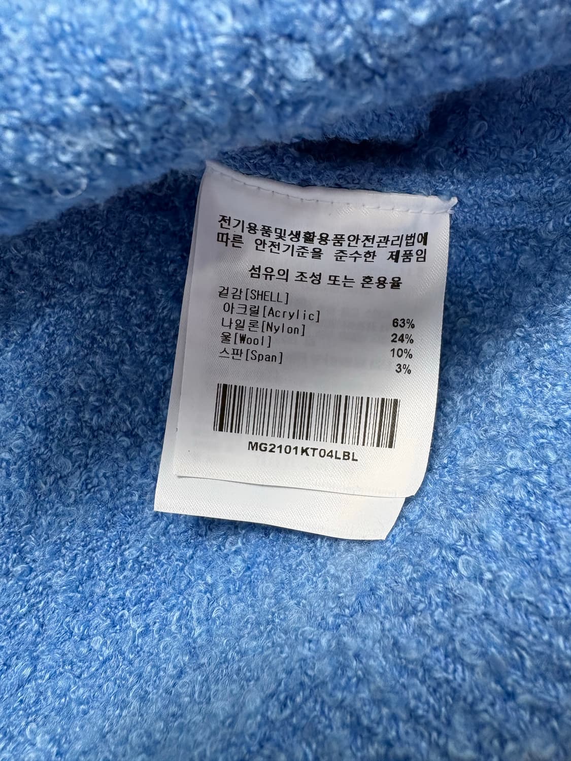 마크곤잘레스 니트 블루 상품이미지7