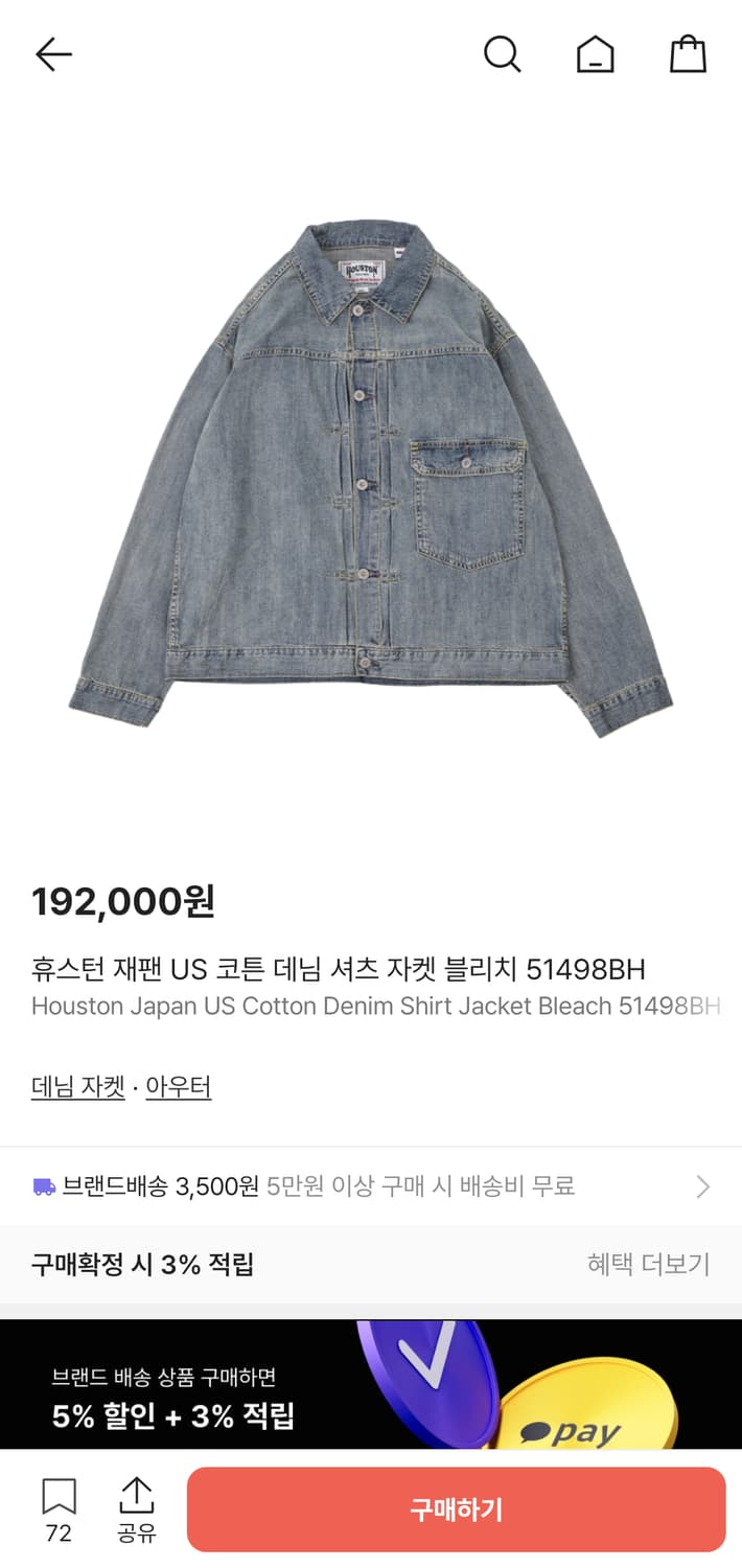 휴스턴 재팬 데님 셔츠 자켓 xl 상품이미지1