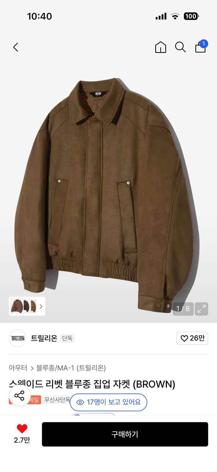 스웨이드 리벳 블루종 집업자켓(브라운) M 상품이미지1