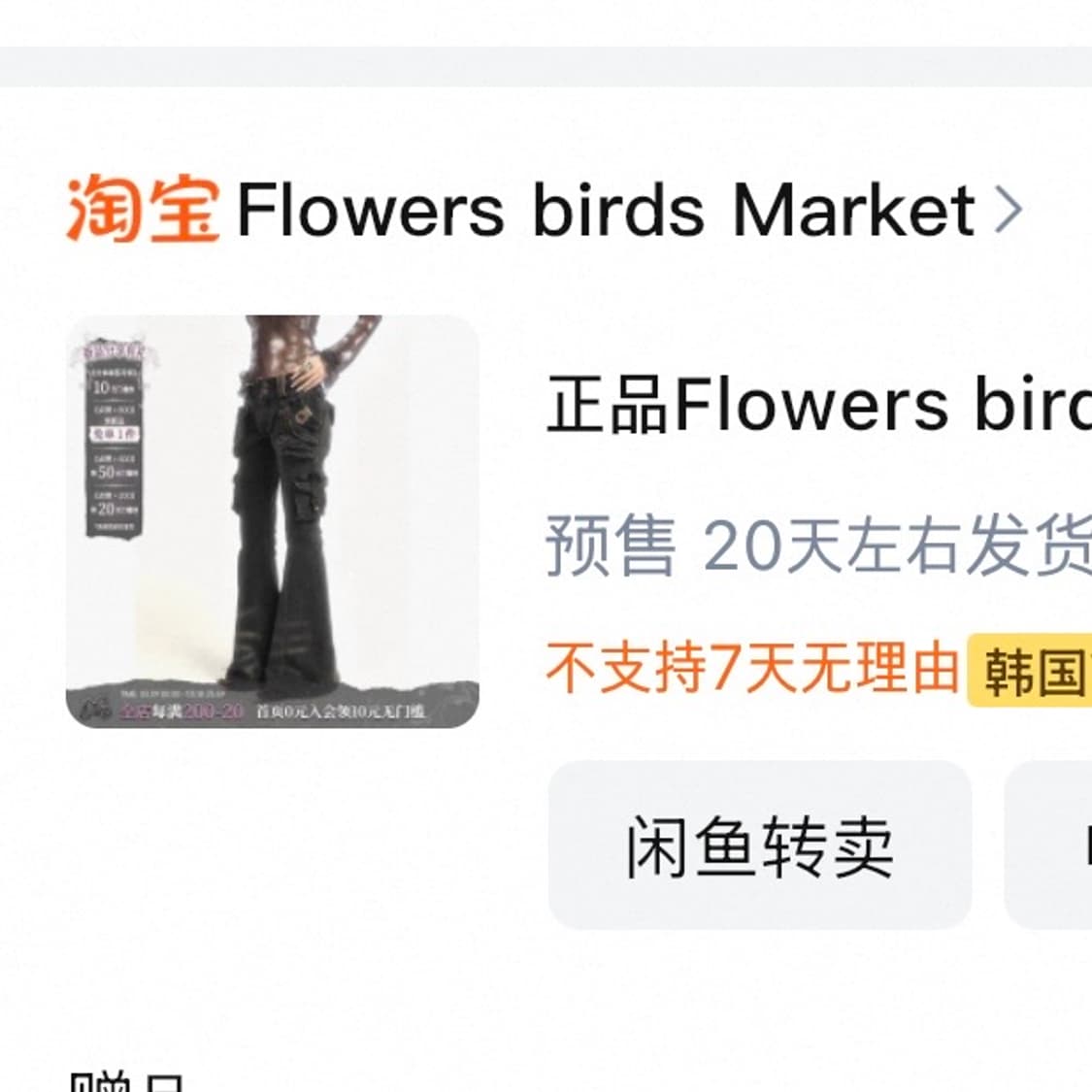 Flowers birds market 포켓 로우라이즈 상품이미지3