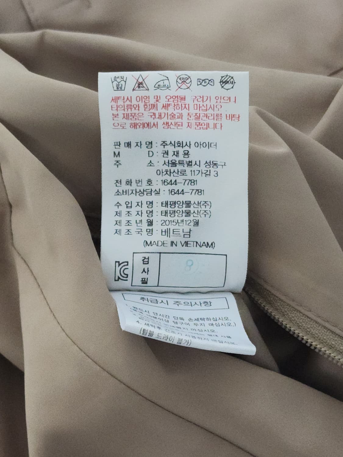 아이더 아웃도어 자켓 L 상품이미지5